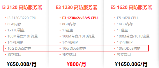 美国高防护服务器有效防御DDoS攻击