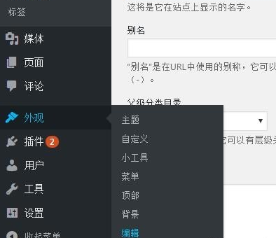 WordPress去除底部默认链接的方法