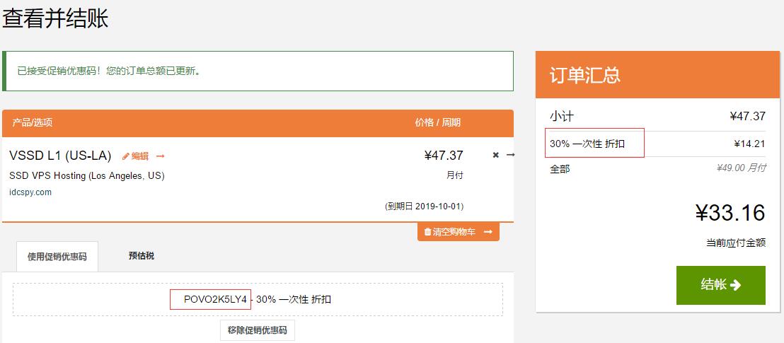 糖果主机SugarHosts VPS九月七折优惠
