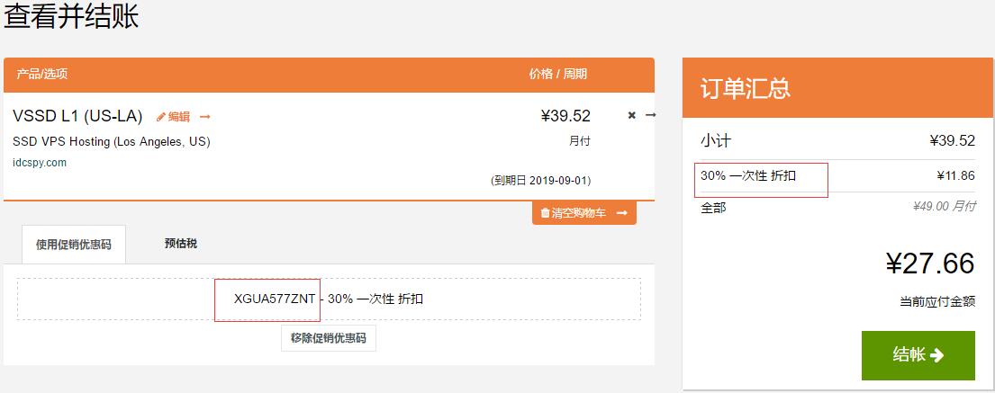 糖果主机SugarHosts VPS七折优惠