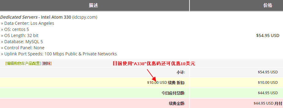 Krypt机房特价美国服务器租用推荐