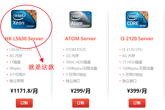 RAKsmart香港服务器购买图文教程(2017版)