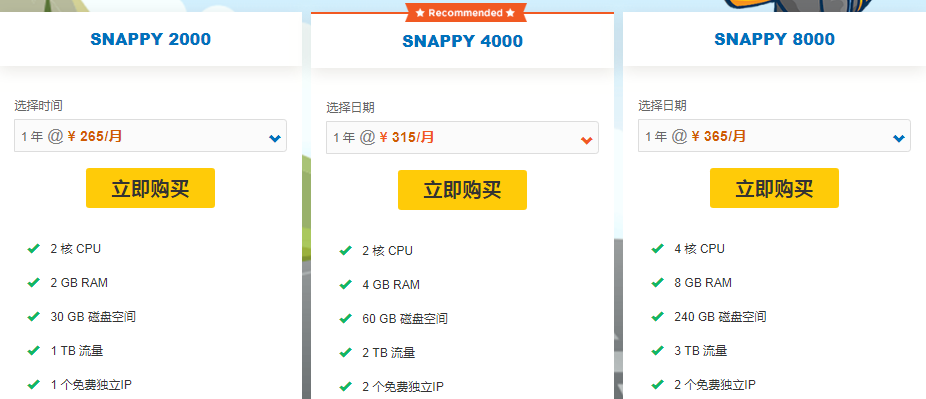 HostGator美国VPS主机方案
