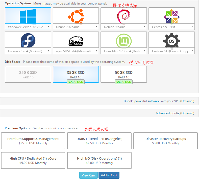 Virmach VPS配置页面