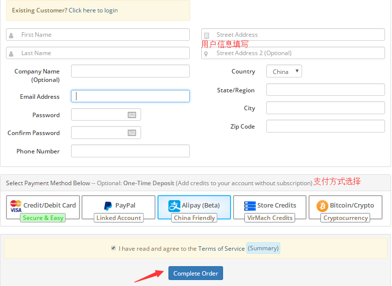 Virmach VPS购买订单页面
