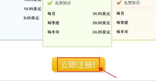 webhostingpad vps注册