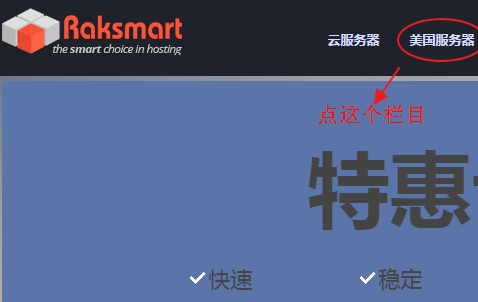 RAKsmart香港服务器购买图文教程（2023版）