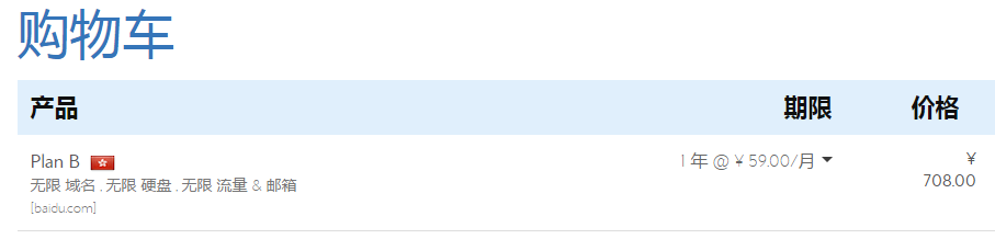 美国空间租用价格多少钱一年？