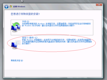 Windows Server 2008 R2最新安装教程