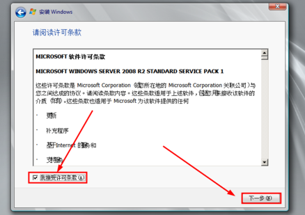 Windows Server 2008 R2最新安装教程