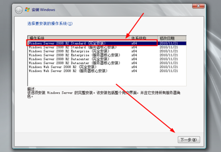 Windows Server 2008 R2最新安装教程