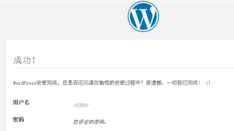 2018年DirectAdmin安装WordPress最新教程