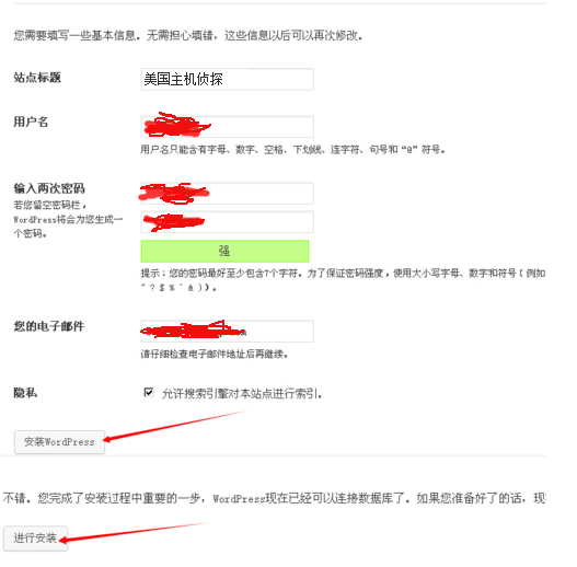 2018年DirectAdmin安装WordPress最新教程