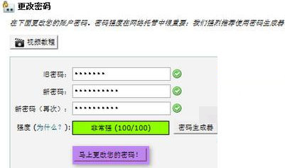 cPanel密码忘了该怎么办？