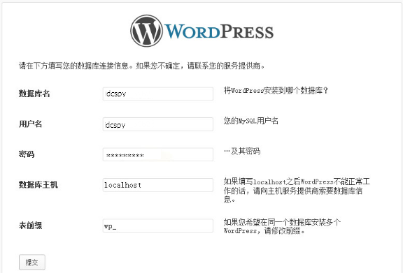 2018年DirectAdmin安装WordPress最新教程