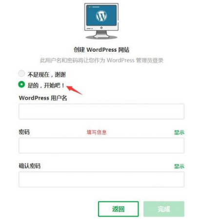 GoDaddy主机一键安装WordPress教程