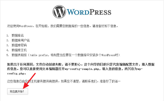 2018年DirectAdmin安装WordPress最新教程