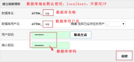 2018年DirectAdmin安装WordPress最新教程