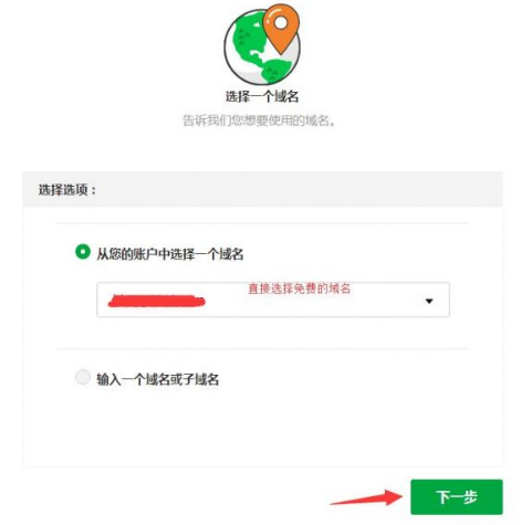 GoDaddy主机一键安装WordPress教程