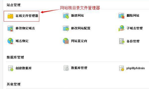 2018年DirectAdmin安装WordPress最新教程