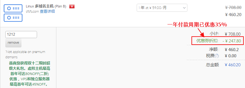 BlueHost主机优惠再度来袭 “双十二”低至二折
