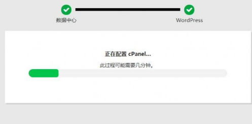 GoDaddy主机一键安装WordPress教程