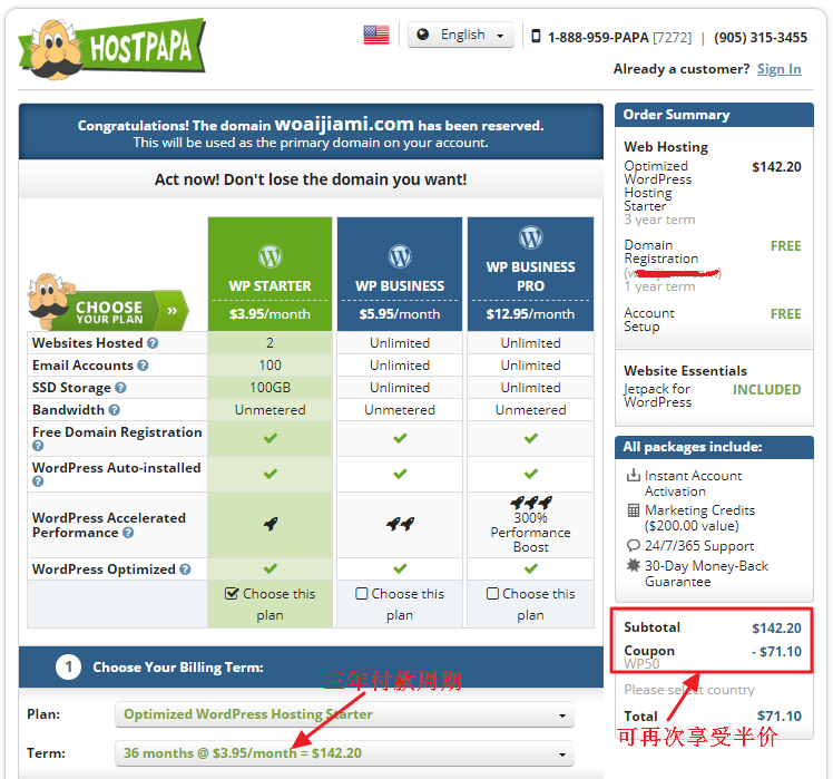 HostPapa WordPress主机优惠促销