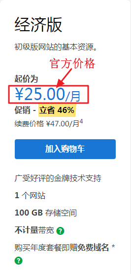 最便宜的美国虚拟主机推荐