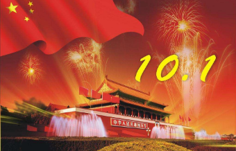 欢度国庆节 美国主机商多种促销活动齐上阵