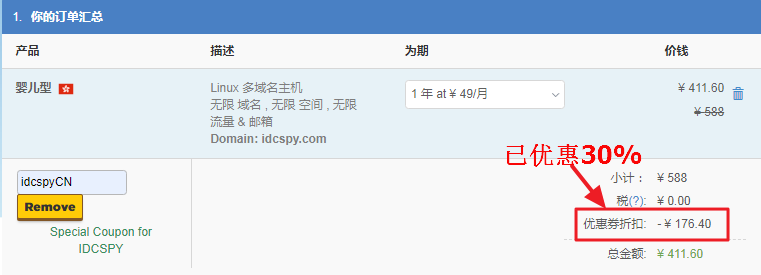HostGator主机七折优惠礼献万圣节