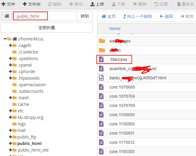 .htaccess文件在哪里？.htaccess文件如何创建？