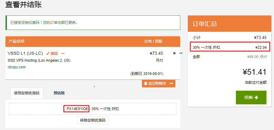 糖果主机SugarHosts VPS七折优惠
