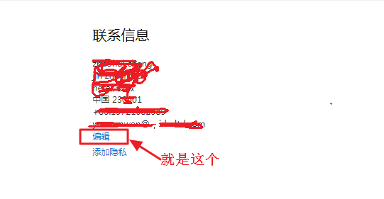 GoDaddy更改CN域名实名认证联系人信息