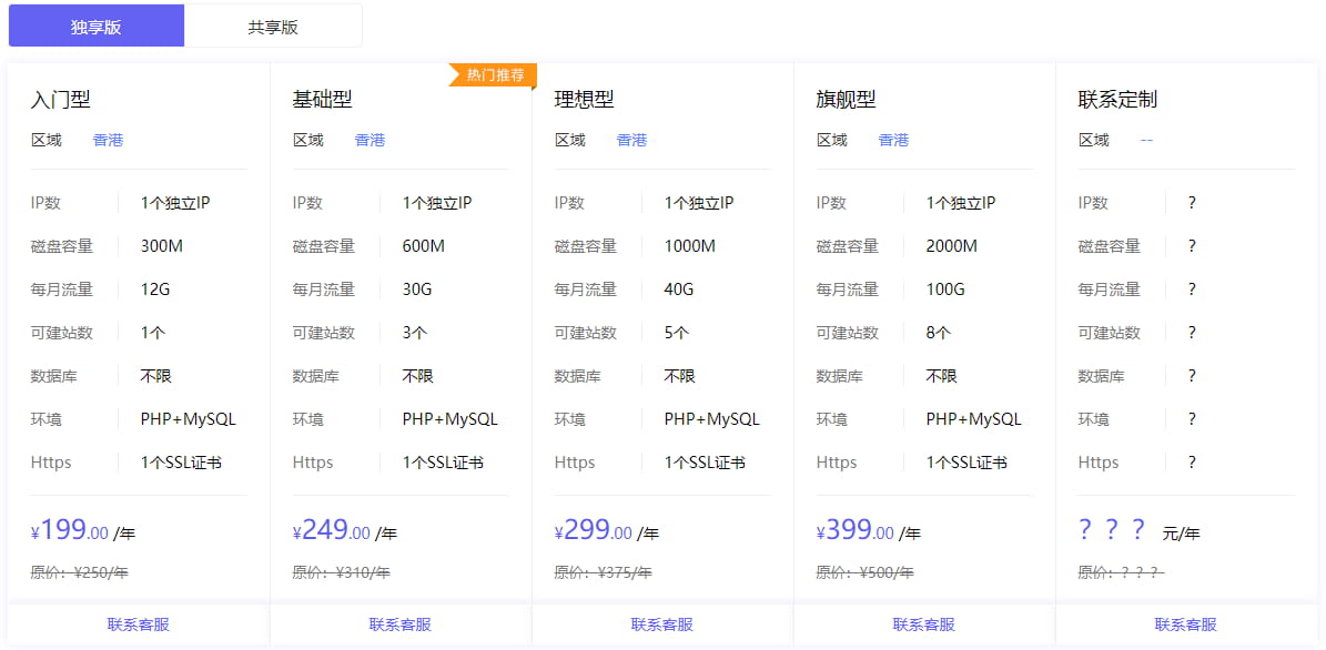 衡天云香港主机