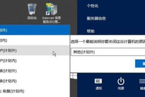 Windows Server 2012 R2系统重启方法