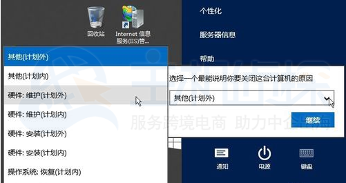 Windows Server 2012 R2系统重启方法