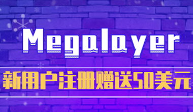 Megalayer50美元优惠