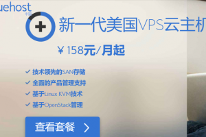bluehost云vps主机年付半价
