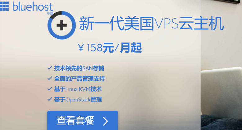 bluehost云vps主机年付半价