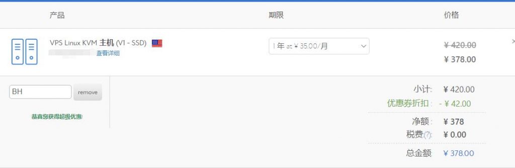 BlueHost SSD VPS云主机优惠