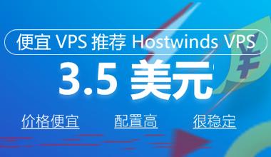 Hostwinds