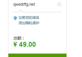 resellerclub的.net域名