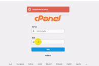 cPanel控制面板功能模块介绍
