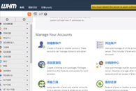 WHM控制面板创建cPanel账户教程