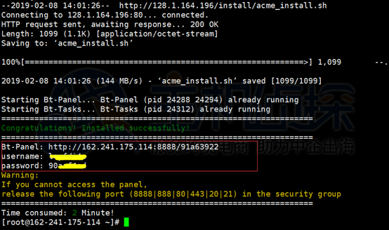 BlueHost VPS一键安装宝塔面板教程