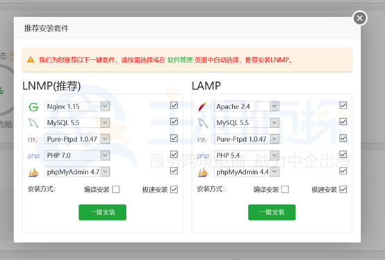 BlueHost VPS一键安装宝塔面板教程