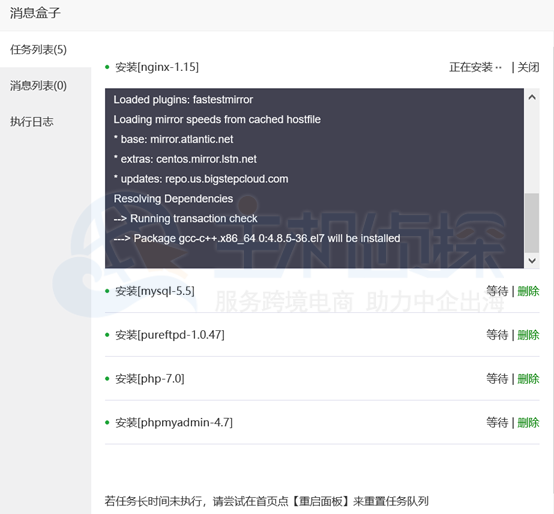 BlueHost VPS一键安装宝塔面板教程