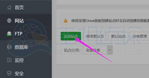 BlueHost VPS一键安装宝塔面板教程