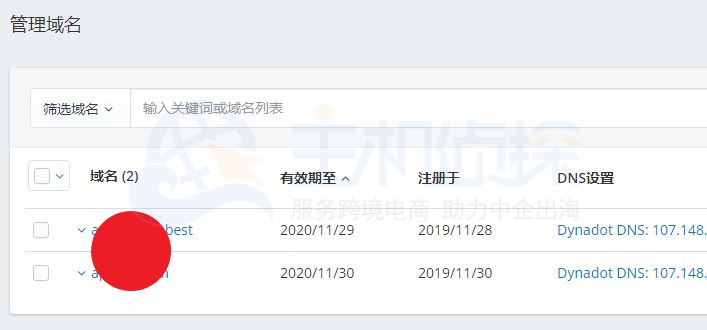 dynadot域名产品列表