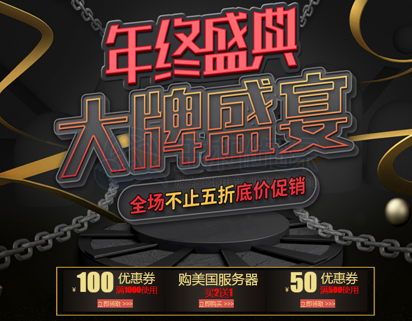 RAKsmart推出“年终盛典,双旦钜惠”活动